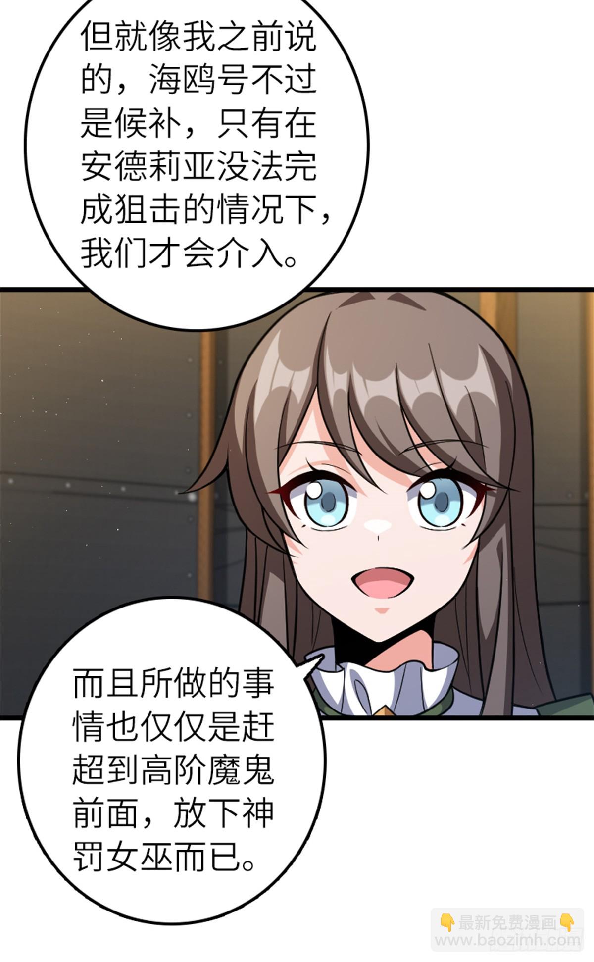 🍻放开那个女巫 675 说服的方法 第10页