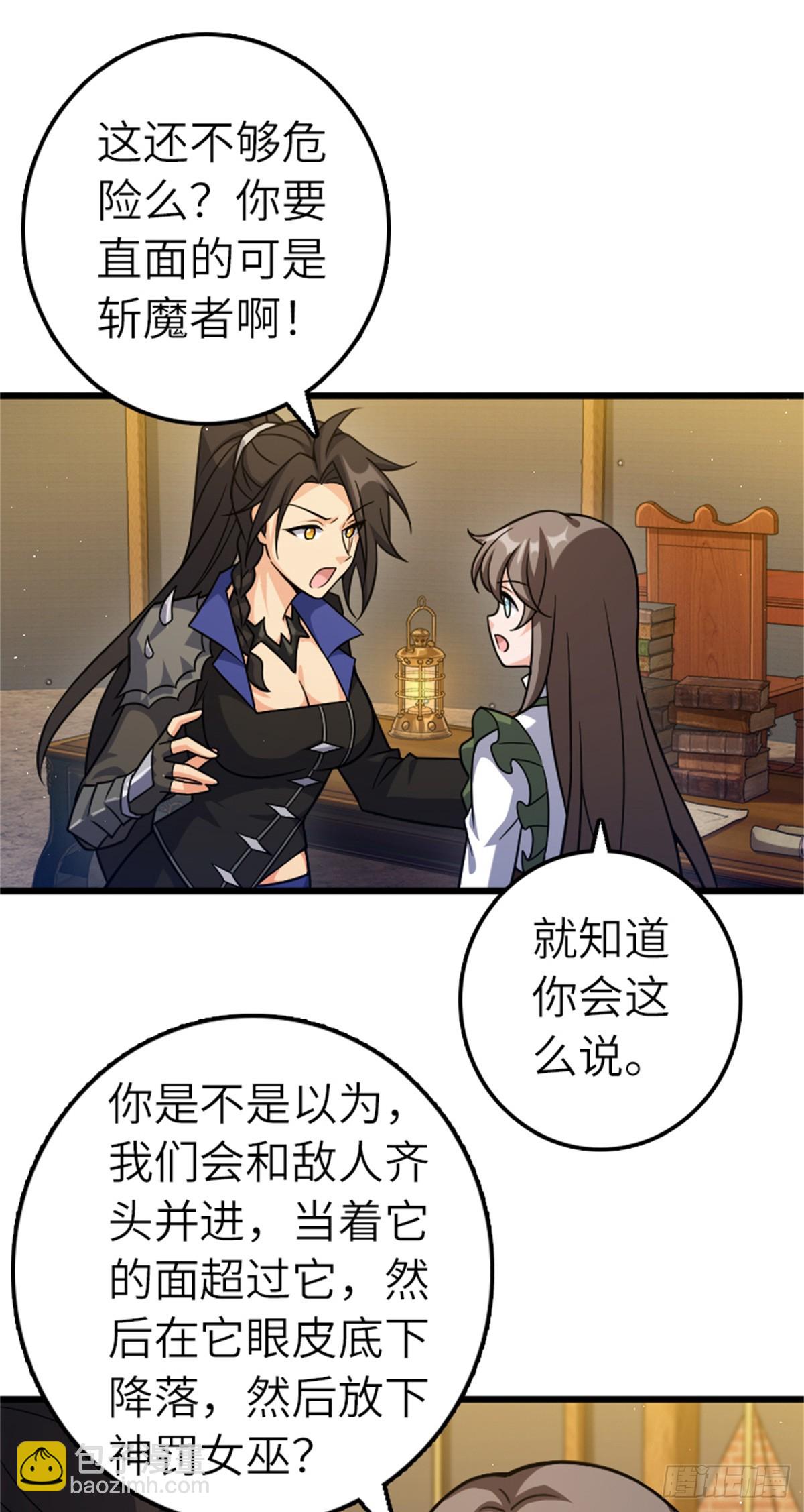 🍻放开那个女巫 675 说服的方法 第11页