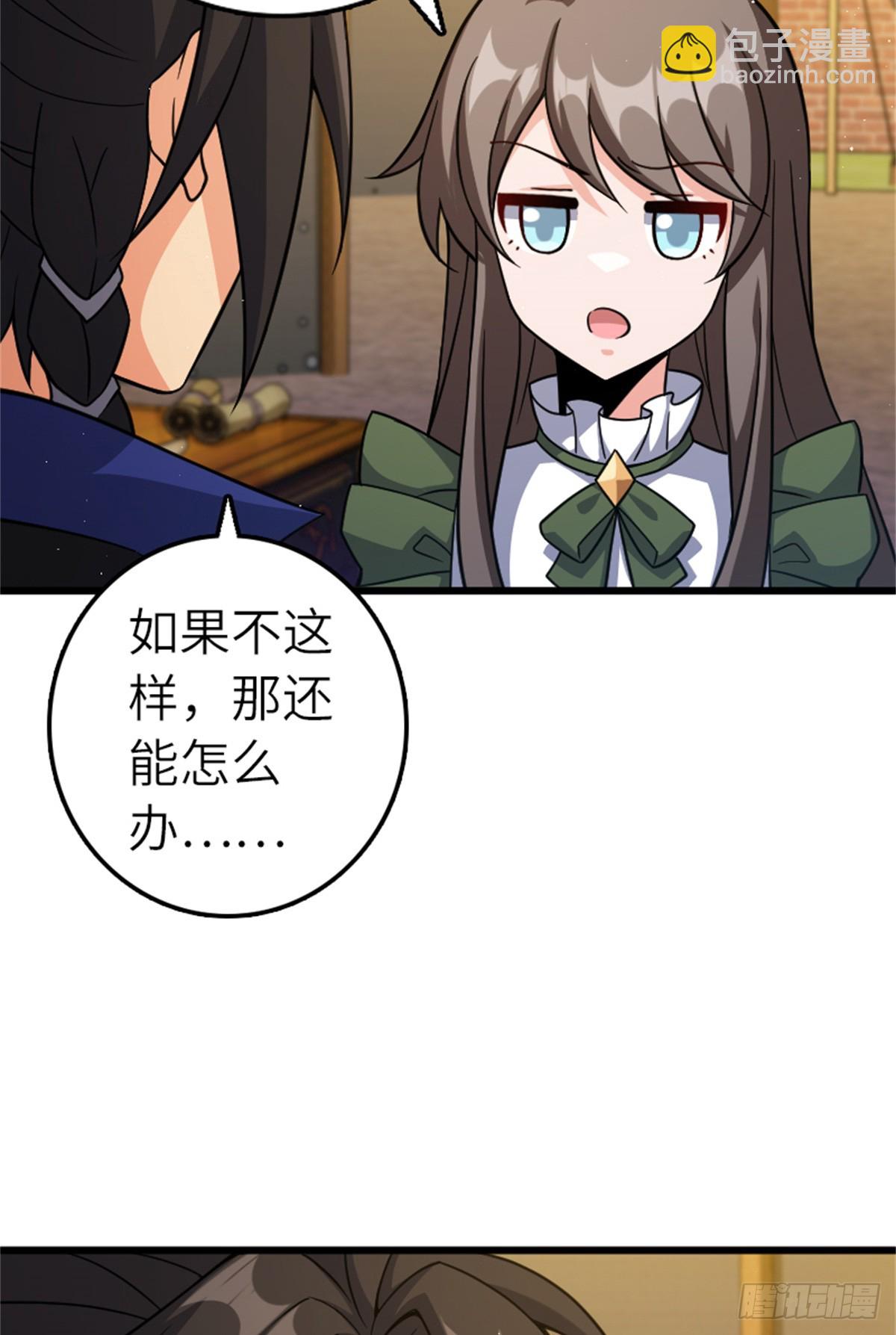 🍻放开那个女巫 675 说服的方法 第12页