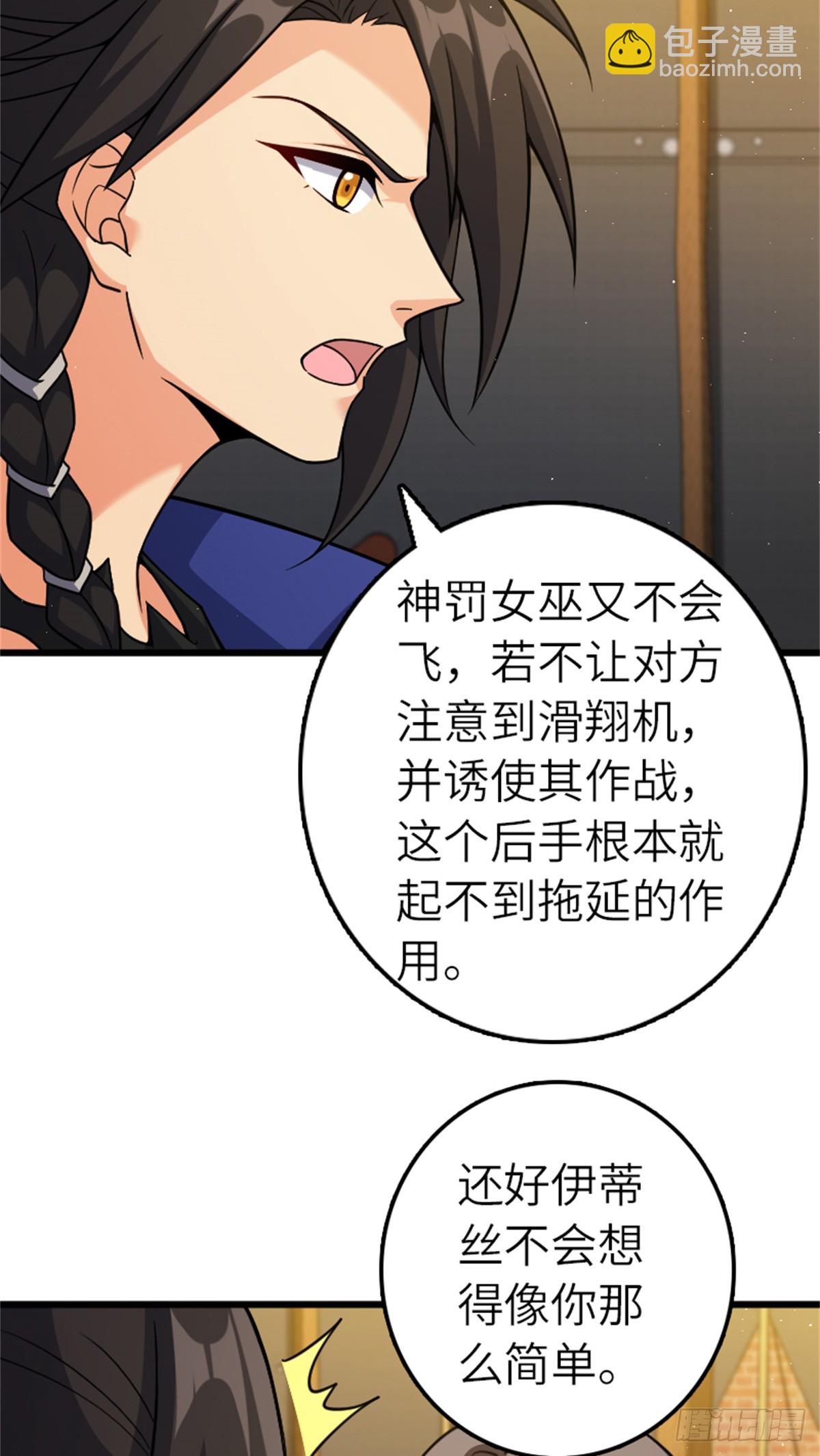 🍻放开那个女巫 675 说服的方法 第13页