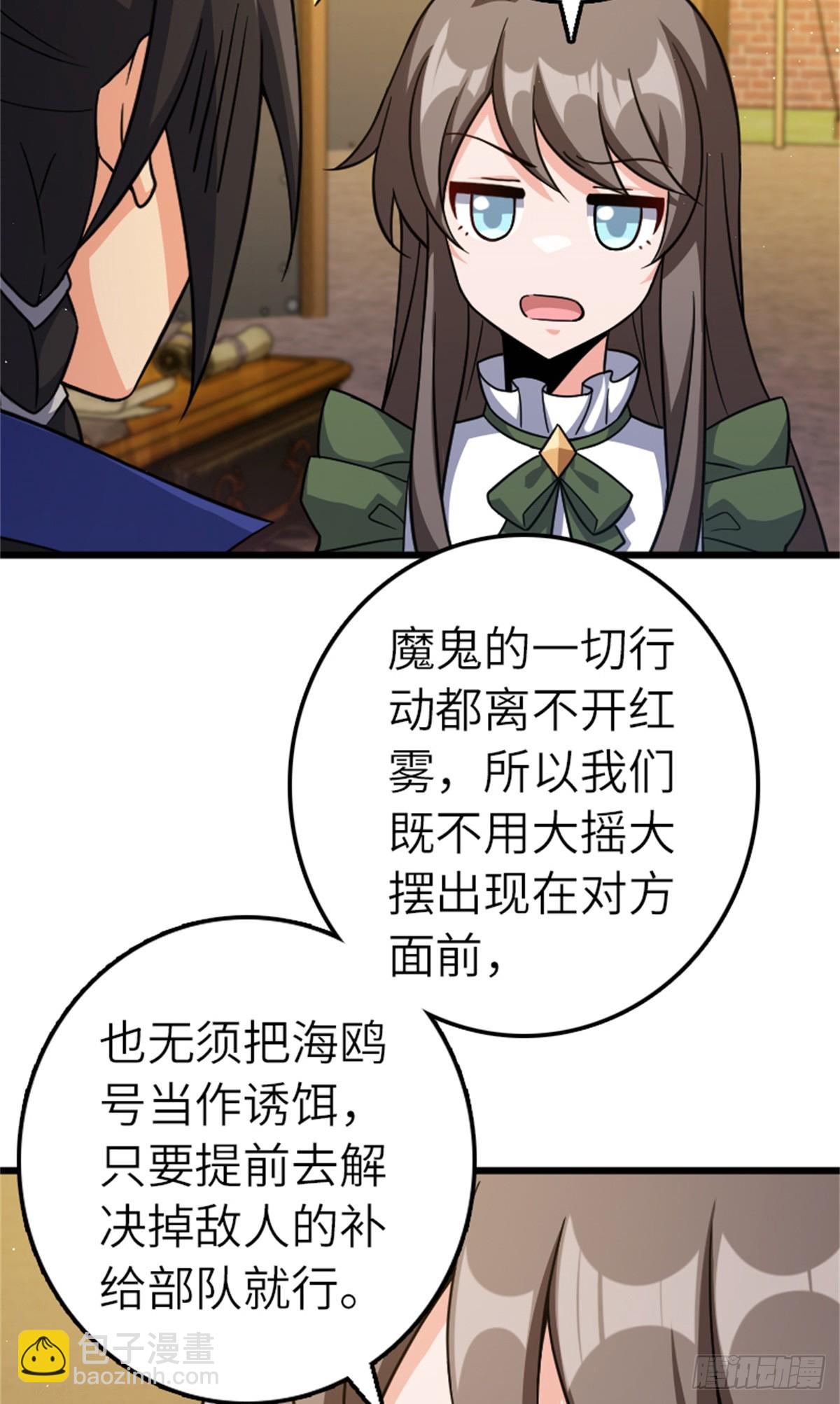 🍻放开那个女巫 675 说服的方法 第14页
