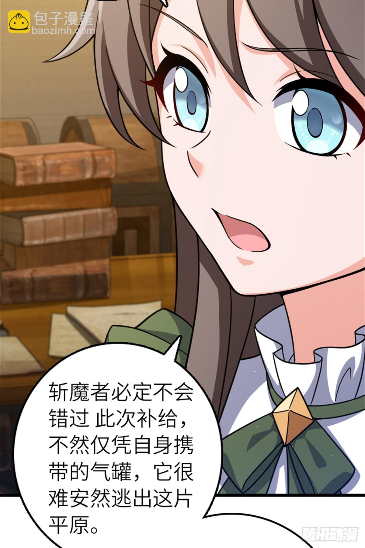 🍻放开那个女巫 675 说服的方法 第15页