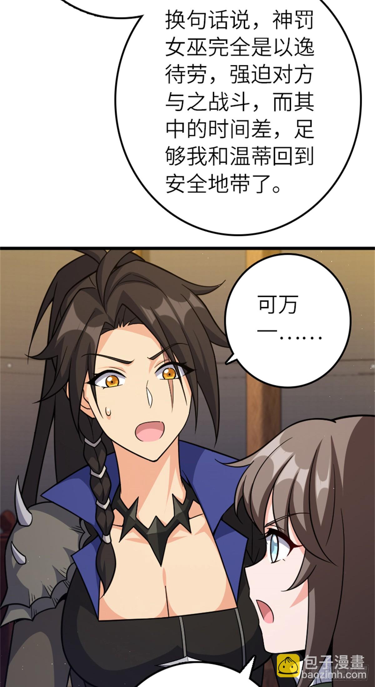 🍻放开那个女巫 675 说服的方法 第16页