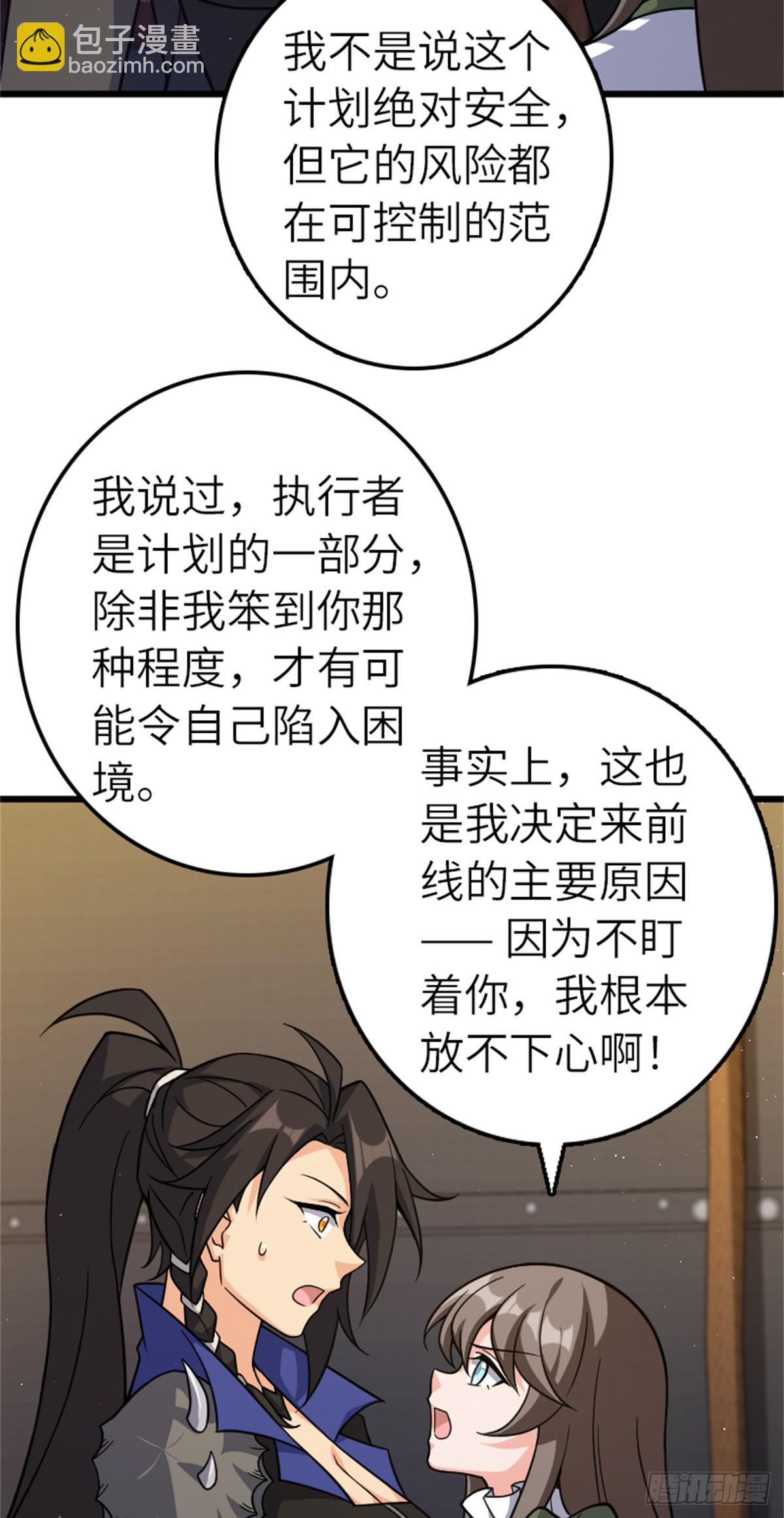 🍻放开那个女巫 675 说服的方法 第17页