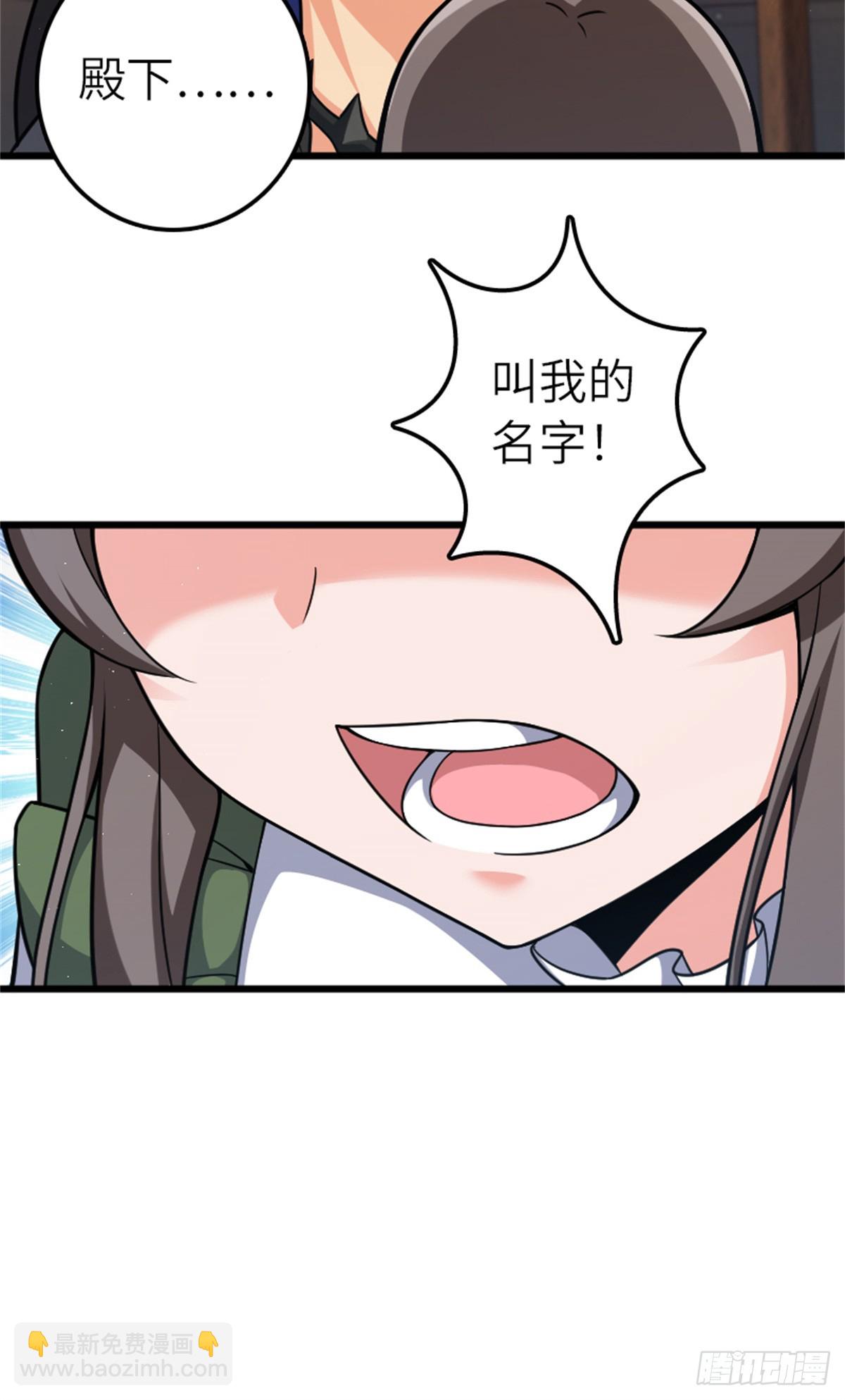🍻放开那个女巫 675 说服的方法 第19页