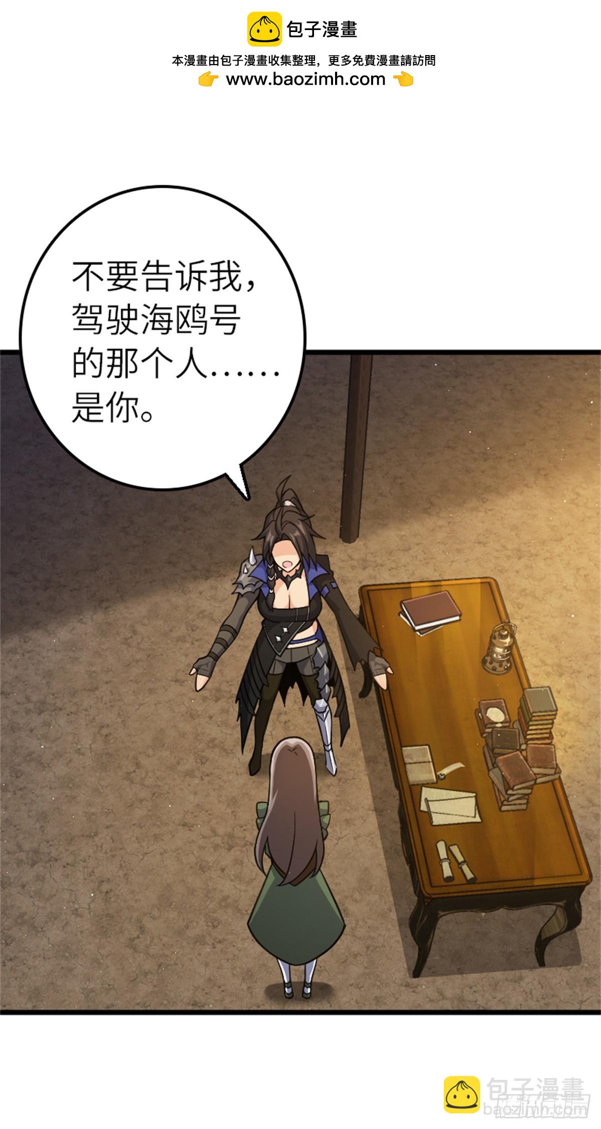 🍻放开那个女巫 675 说服的方法 第2页