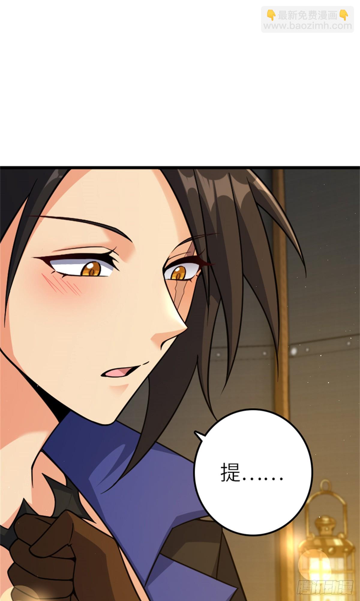 🍻放开那个女巫 675 说服的方法 第20页