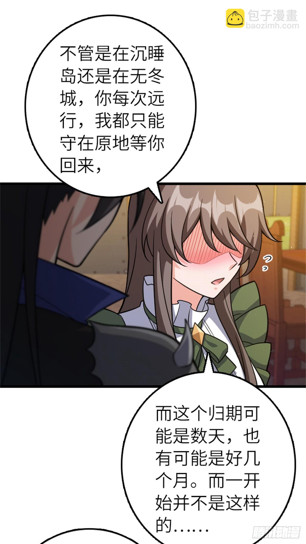 🍻放开那个女巫 675 说服的方法 第29页
