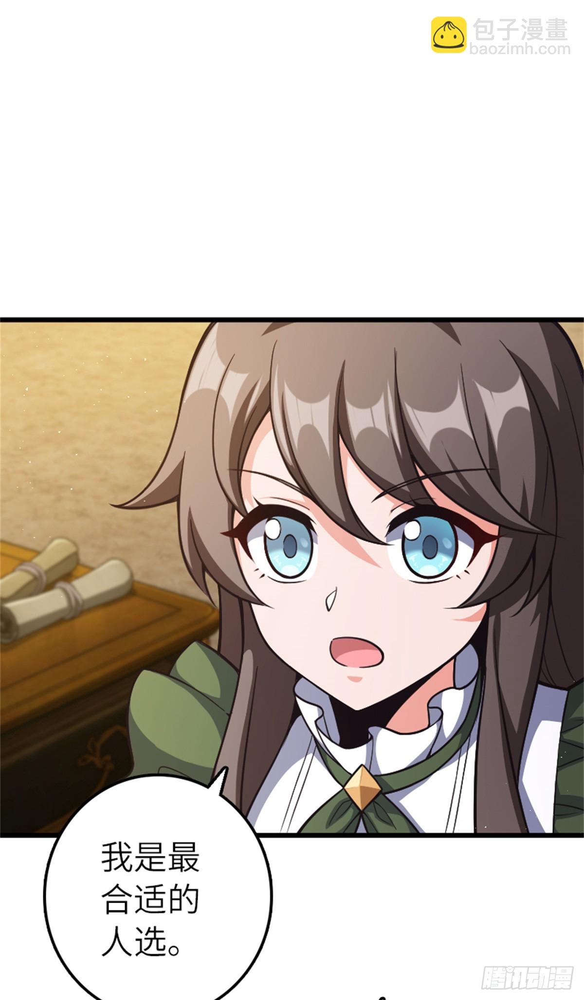 🍻放开那个女巫 675 说服的方法 第3页