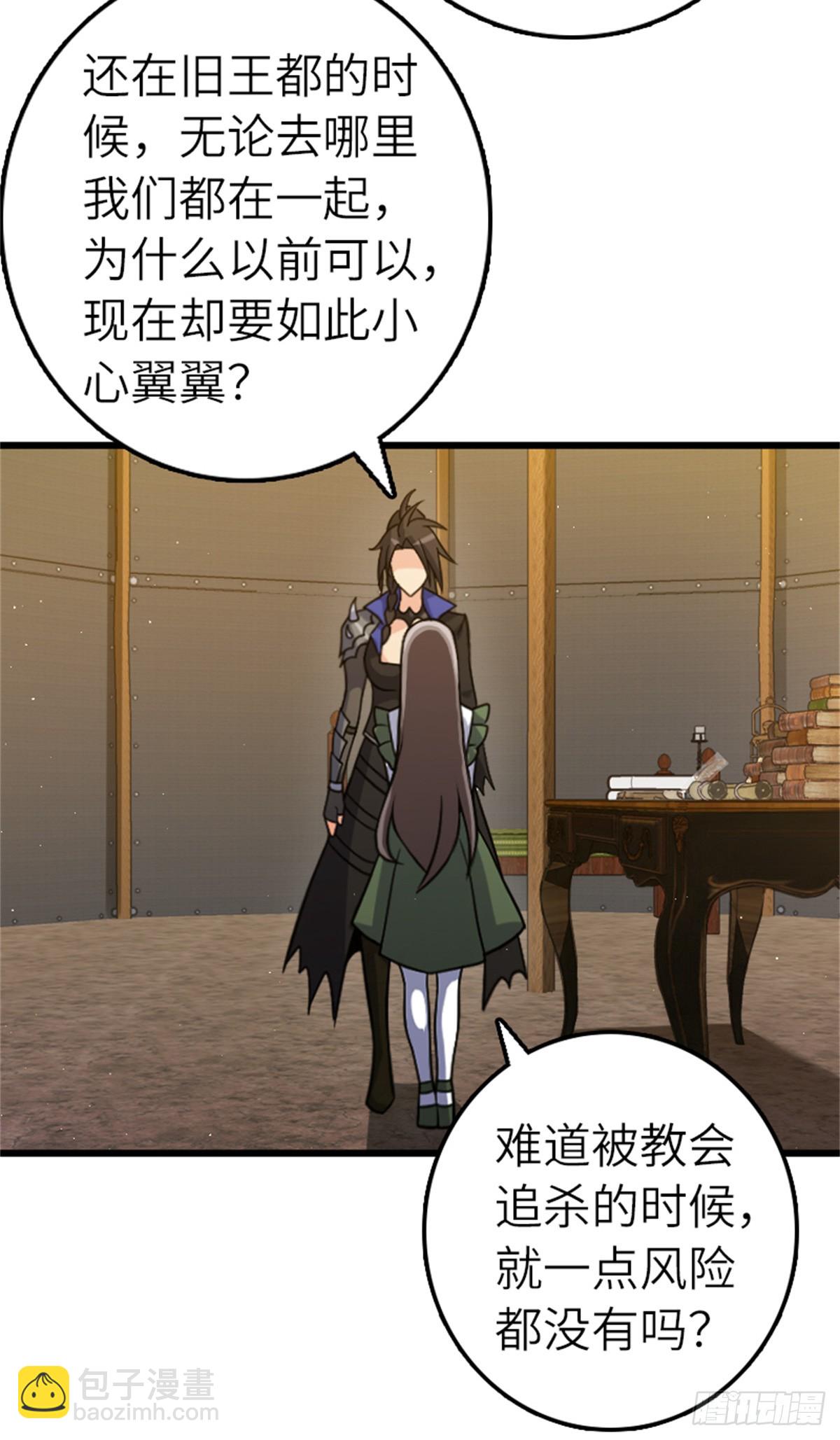 🍻放开那个女巫 675 说服的方法 第30页
