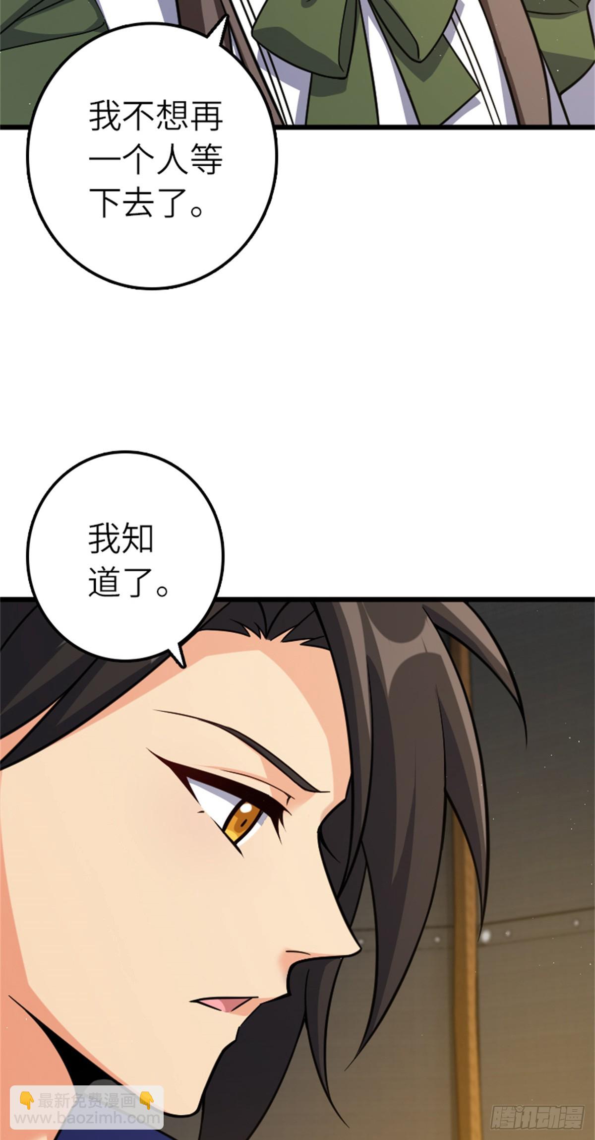🍻放开那个女巫 675 说服的方法 第32页