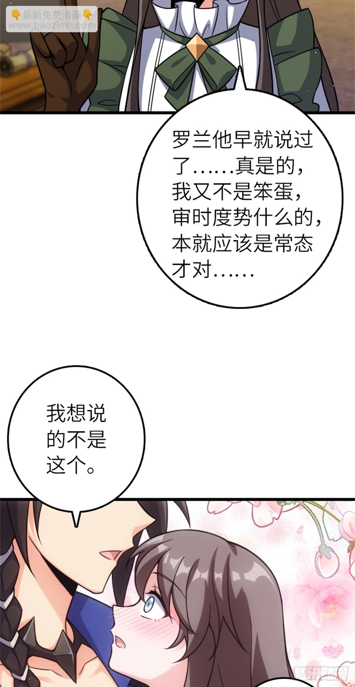 🍻放开那个女巫 675 说服的方法 第34页