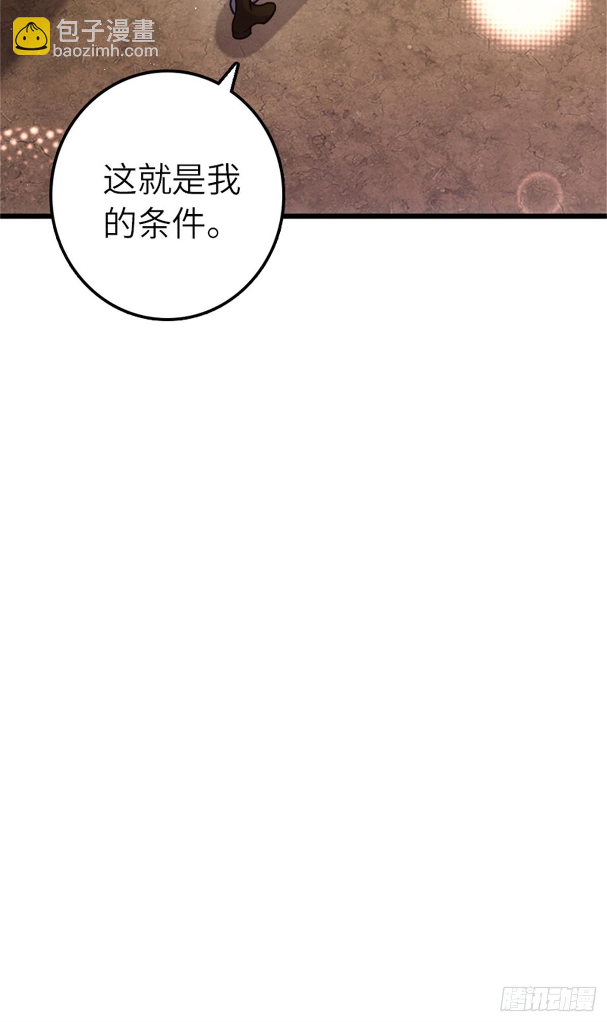 🍻放开那个女巫 675 说服的方法 第37页