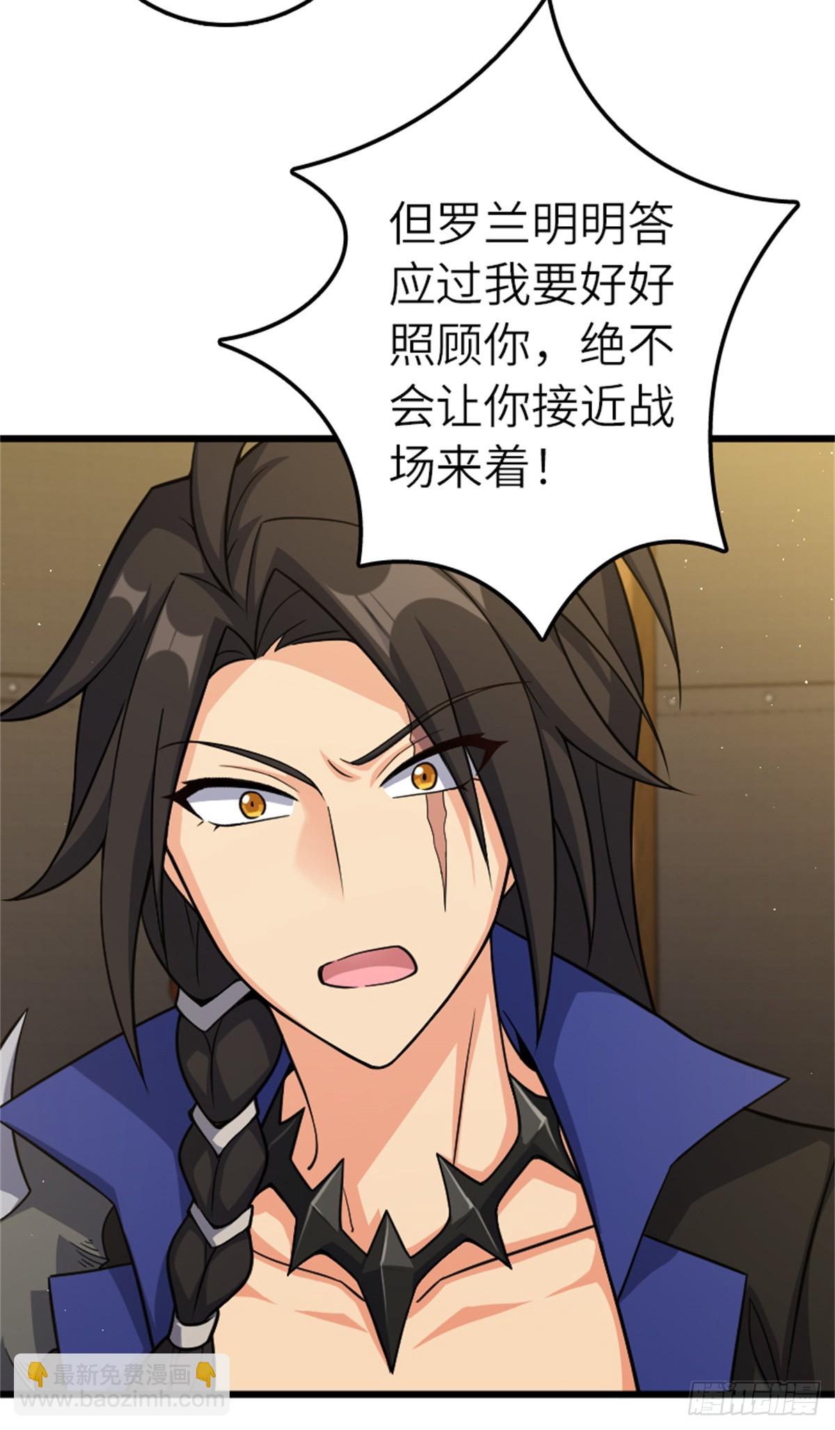 🍻放开那个女巫 675 说服的方法 第4页