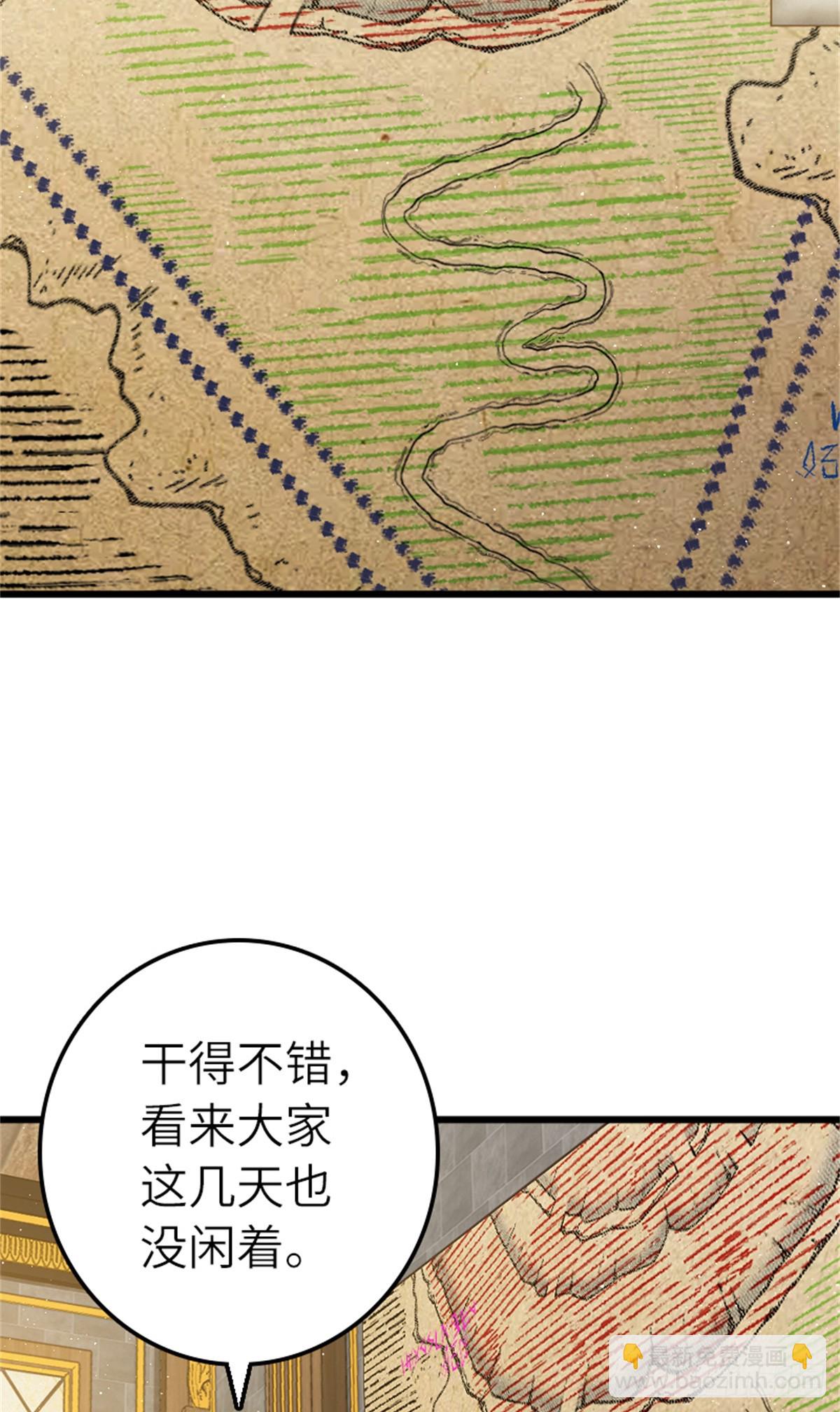 🍻放开那个女巫 675 说服的方法 第42页