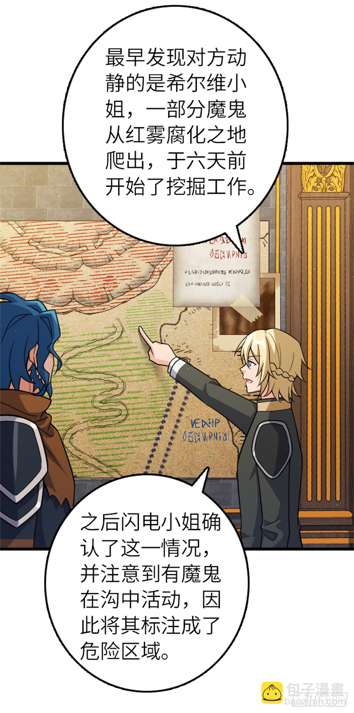🍻放开那个女巫 675 说服的方法 第46页