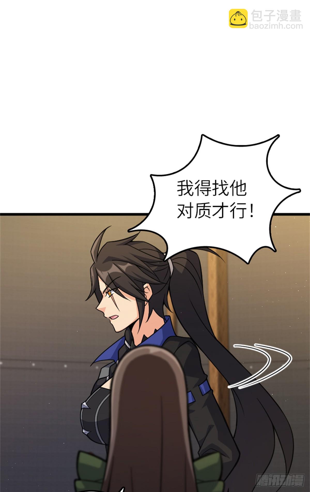 🍻放开那个女巫 675 说服的方法 第5页