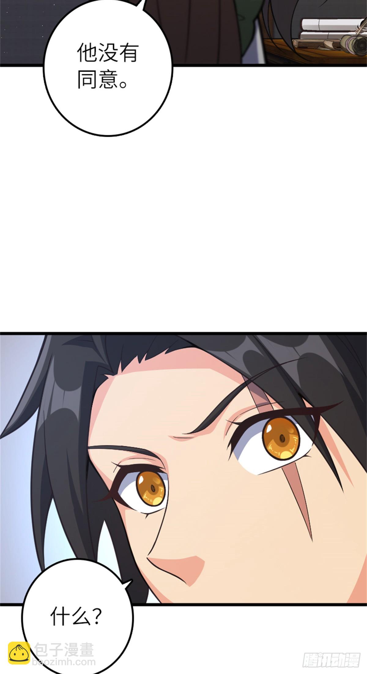🍻放开那个女巫 675 说服的方法 第6页