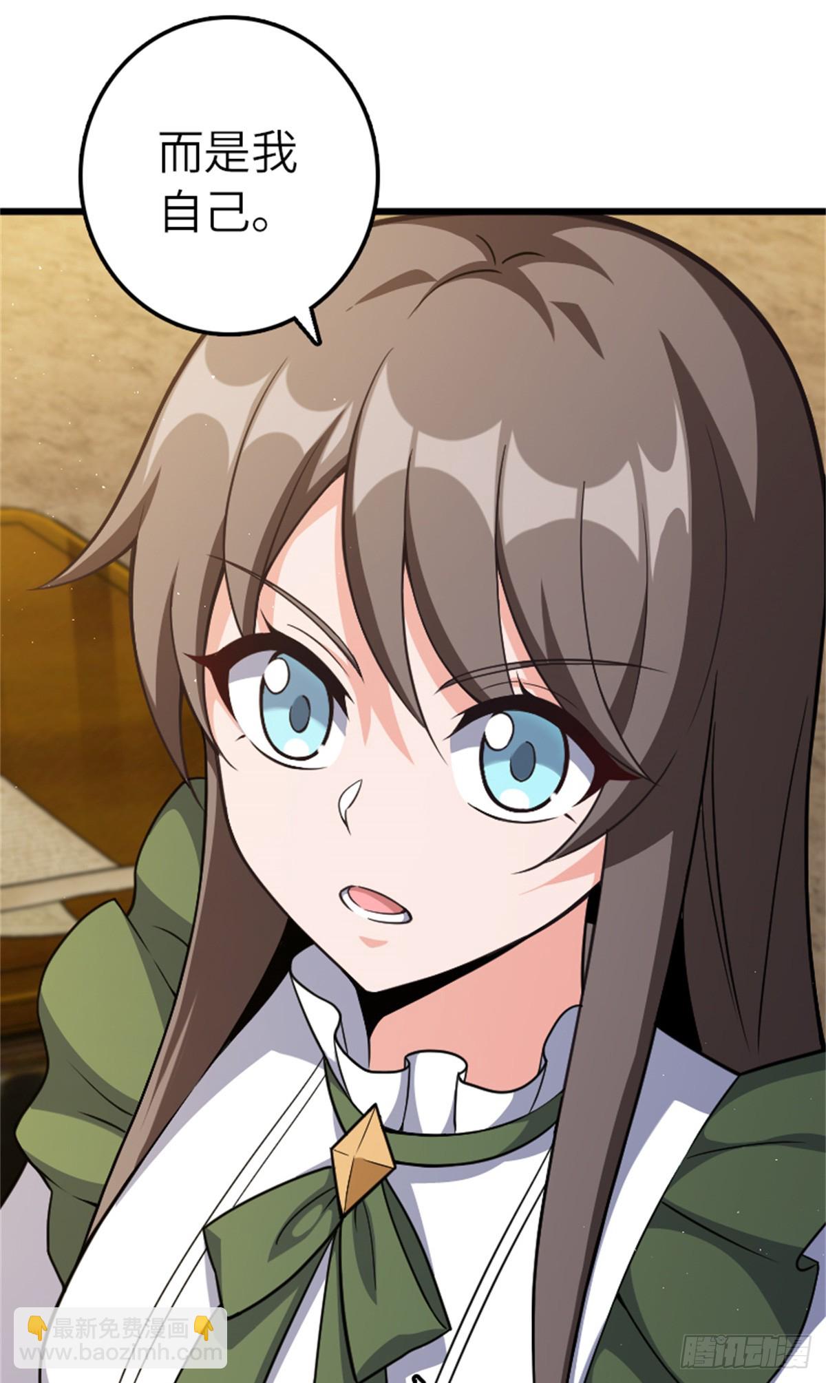 🍻放开那个女巫 675 说服的方法 第8页