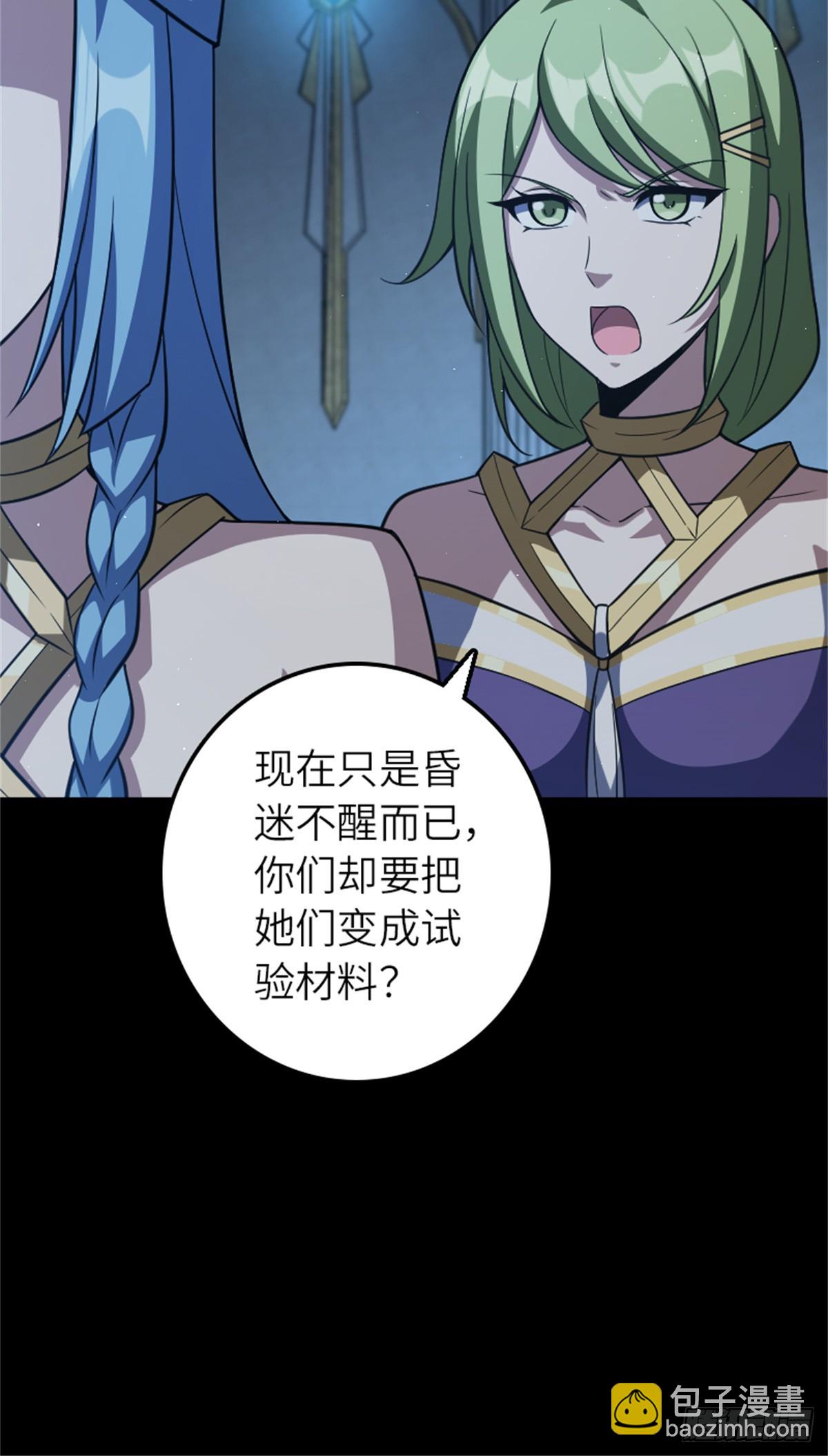 🍻放开那个女巫 677 塔其拉之战（上） 第10页