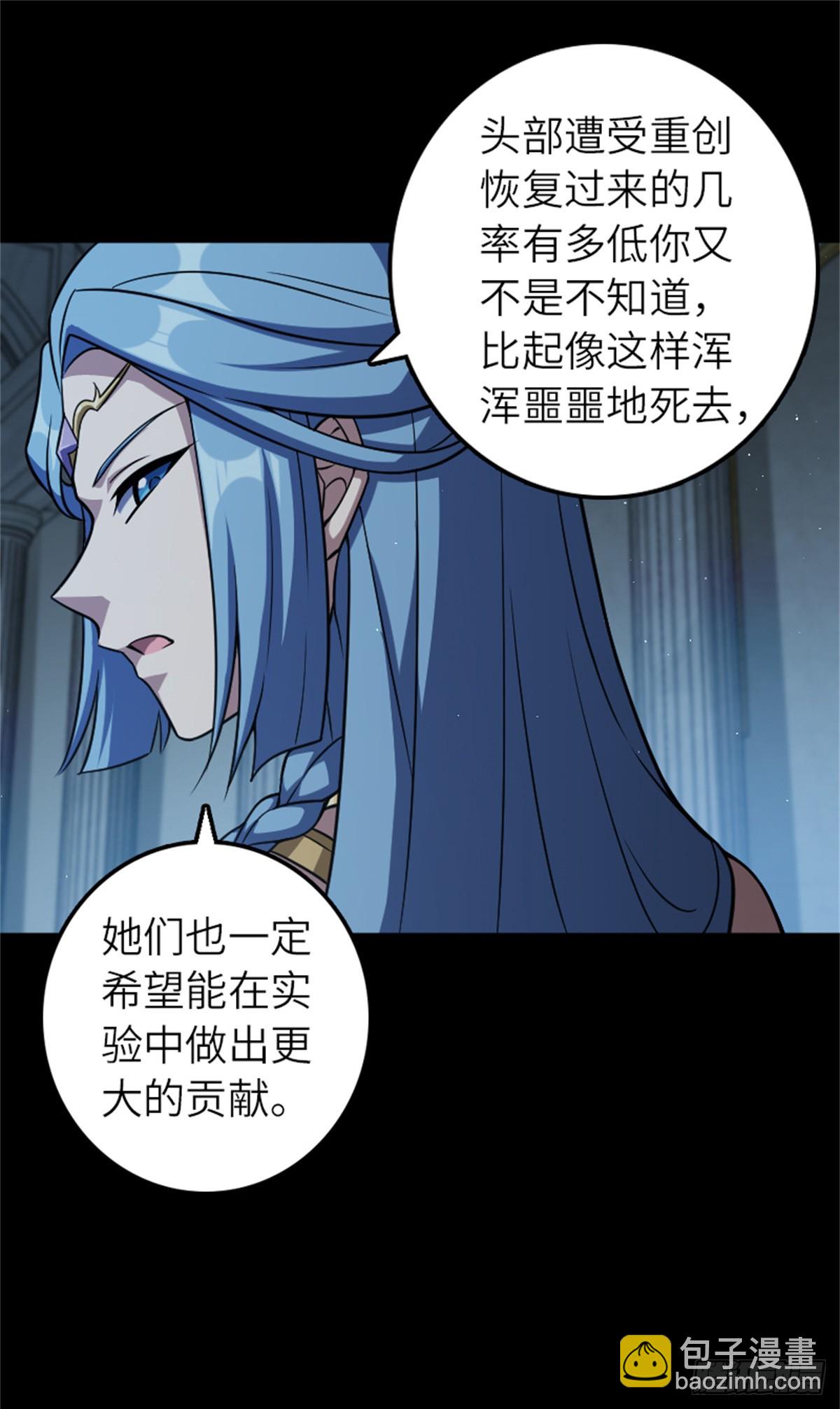 🍻放开那个女巫 677 塔其拉之战（上） 第11页
