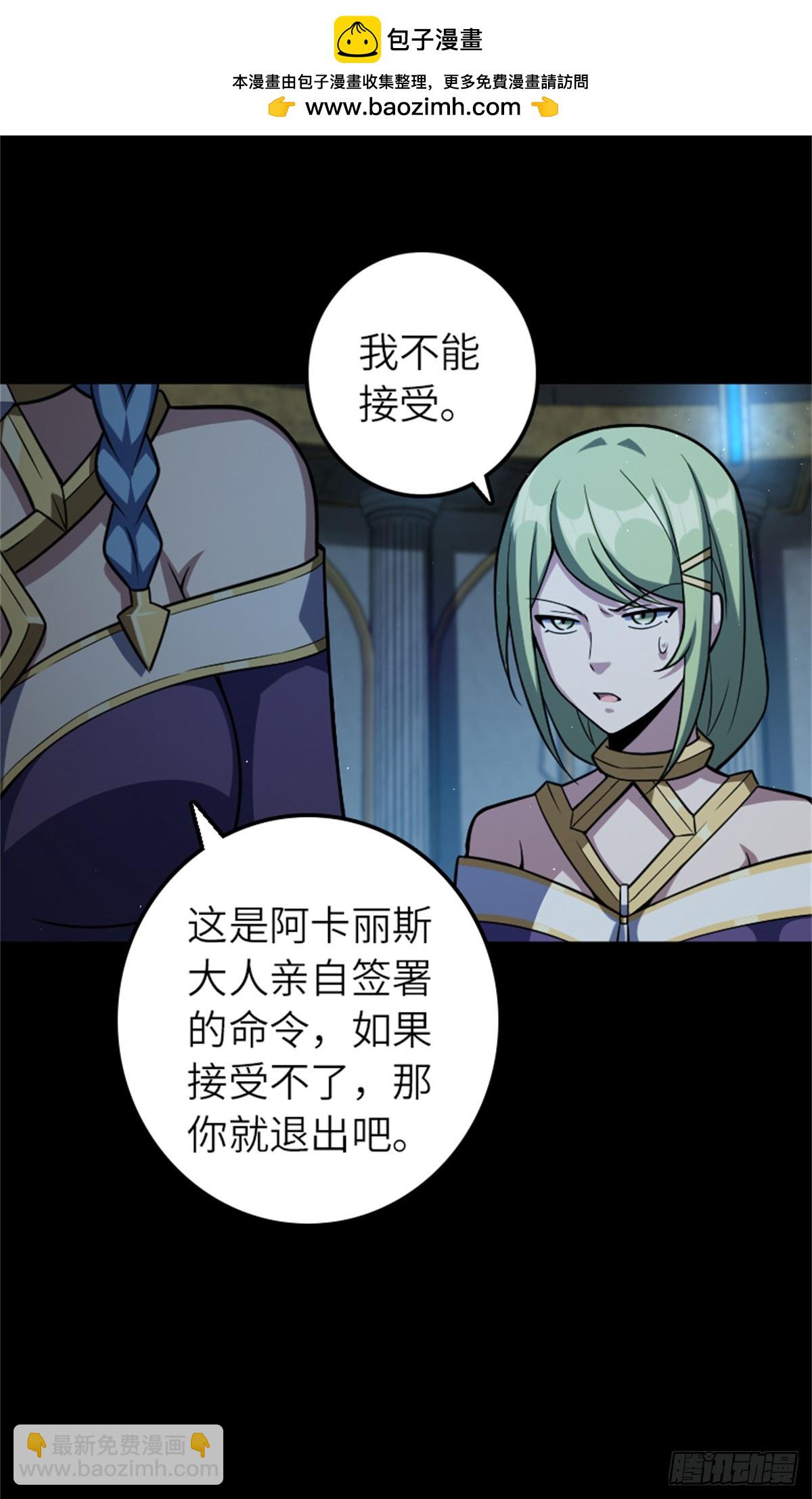 🍻放开那个女巫 677 塔其拉之战（上） 第12页