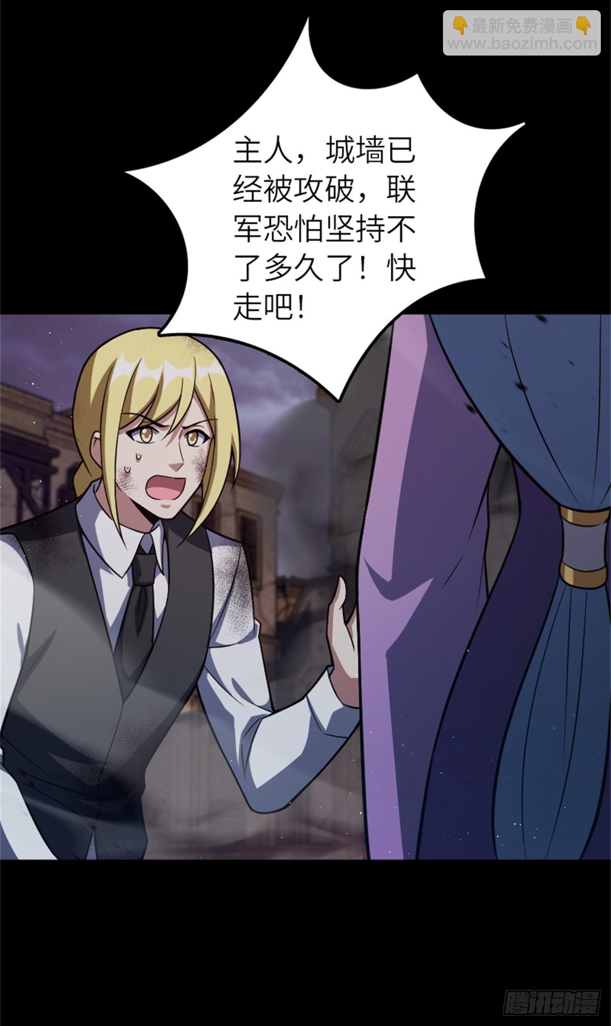 🍻放开那个女巫 677 塔其拉之战（上） 第14页