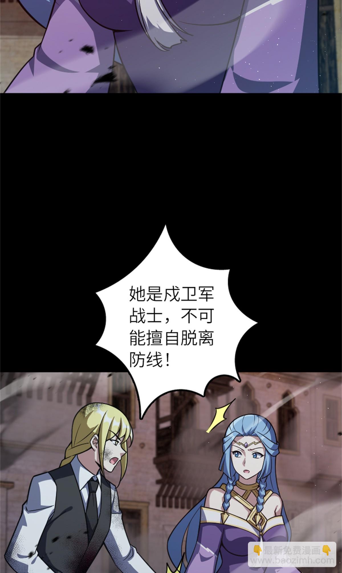 🍻放开那个女巫 677 塔其拉之战（上） 第16页