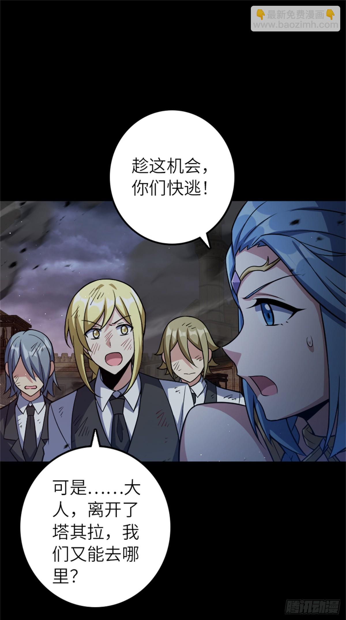 🍻放开那个女巫 677 塔其拉之战（上） 第21页