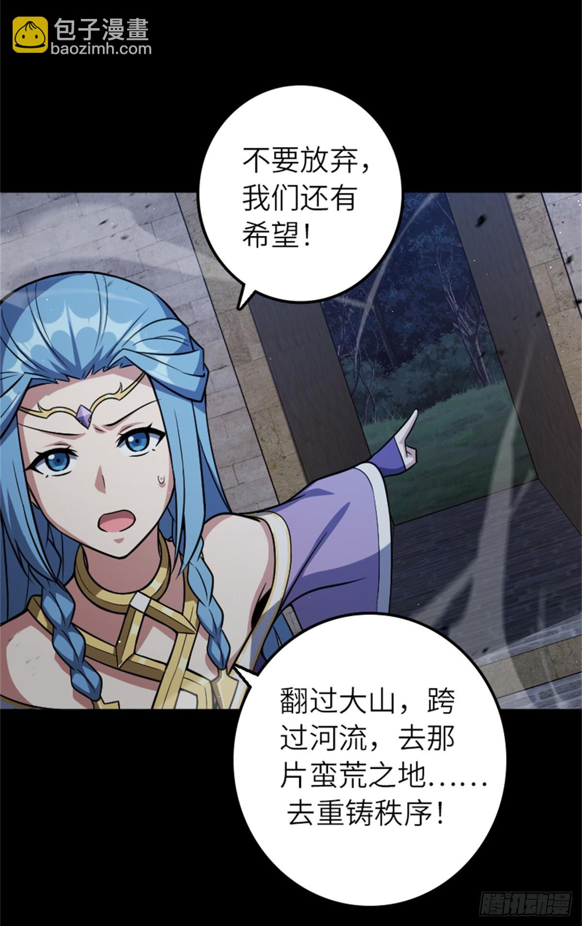 🍻放开那个女巫 677 塔其拉之战（上） 第22页