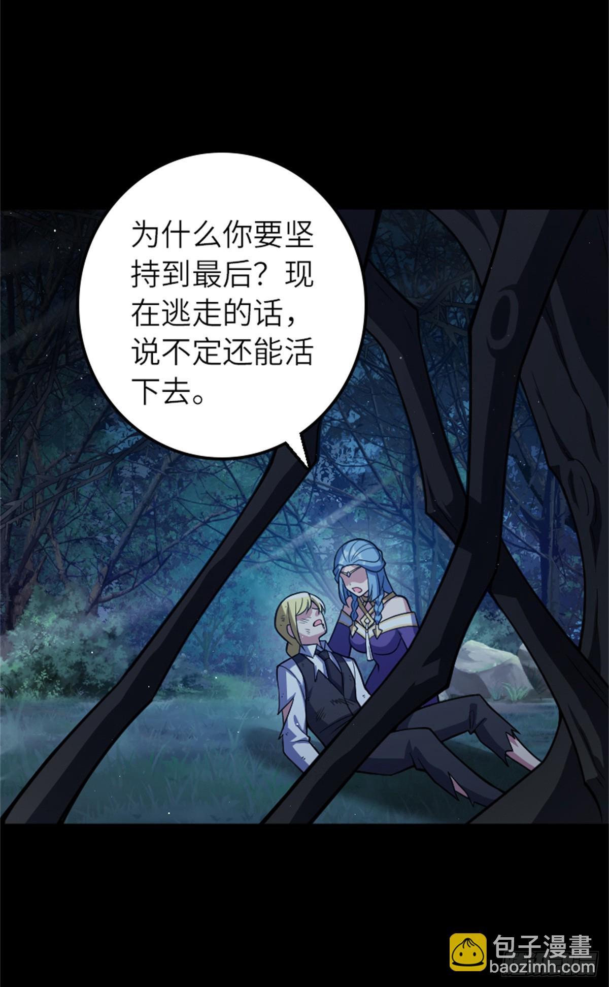 🍻放开那个女巫 677 塔其拉之战（上） 第23页