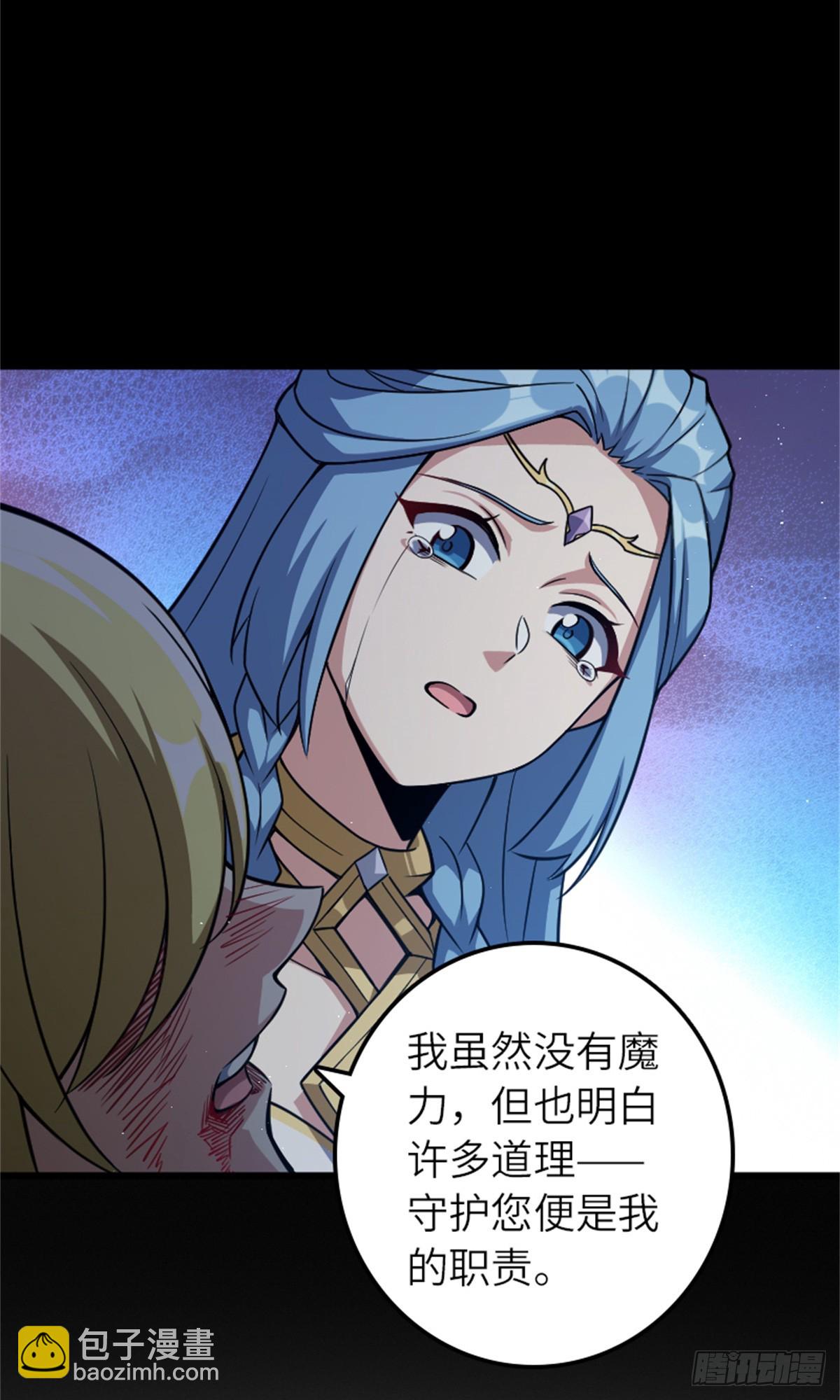 🍻放开那个女巫 677 塔其拉之战（上） 第24页