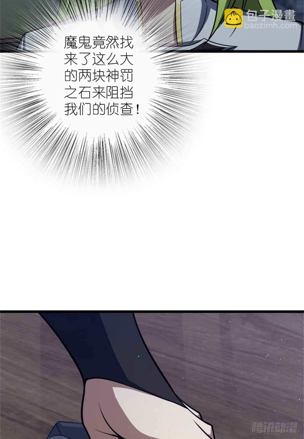 🍻放开那个女巫 677 塔其拉之战（上） 第33页