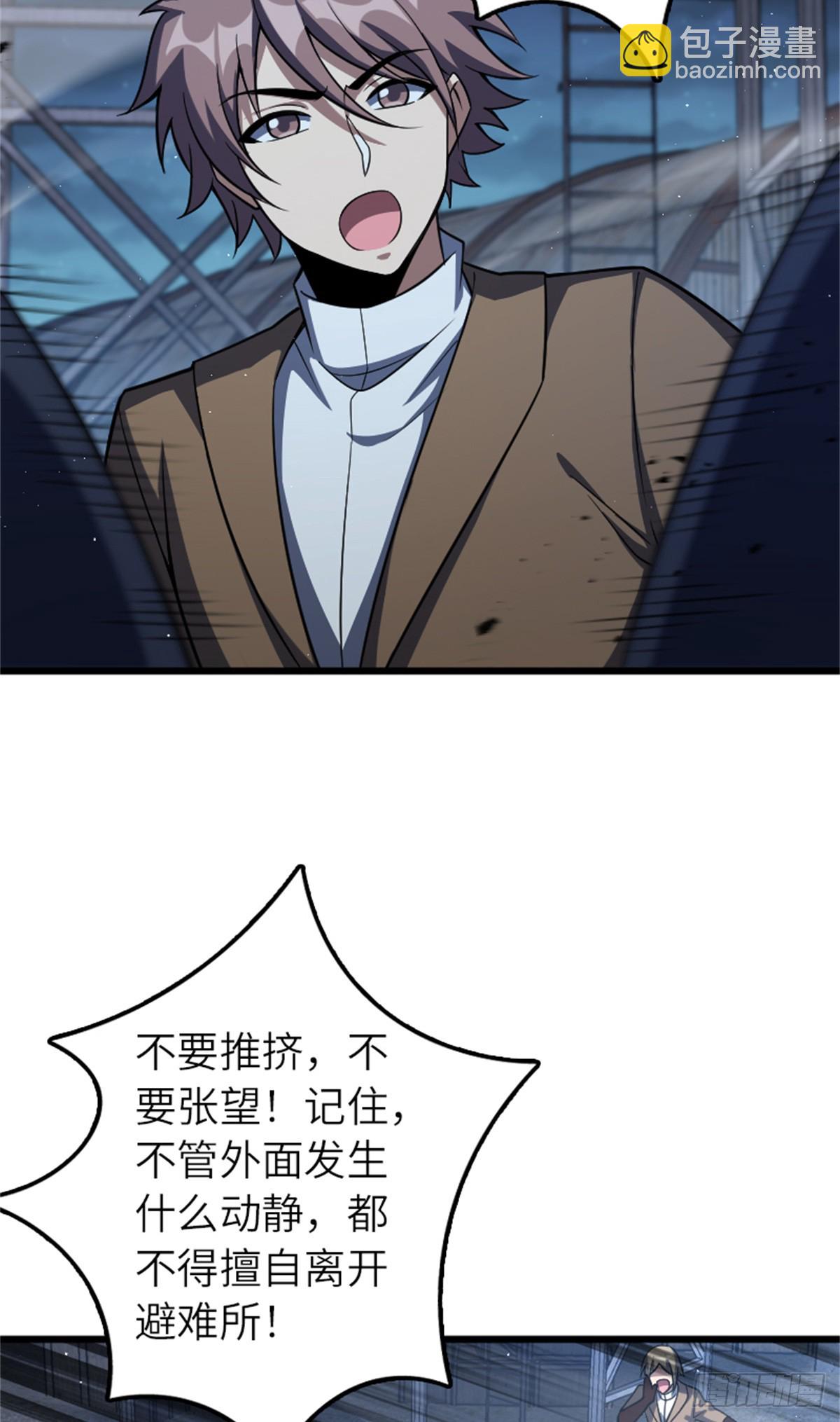 🍻放开那个女巫 677 塔其拉之战（上） 第36页