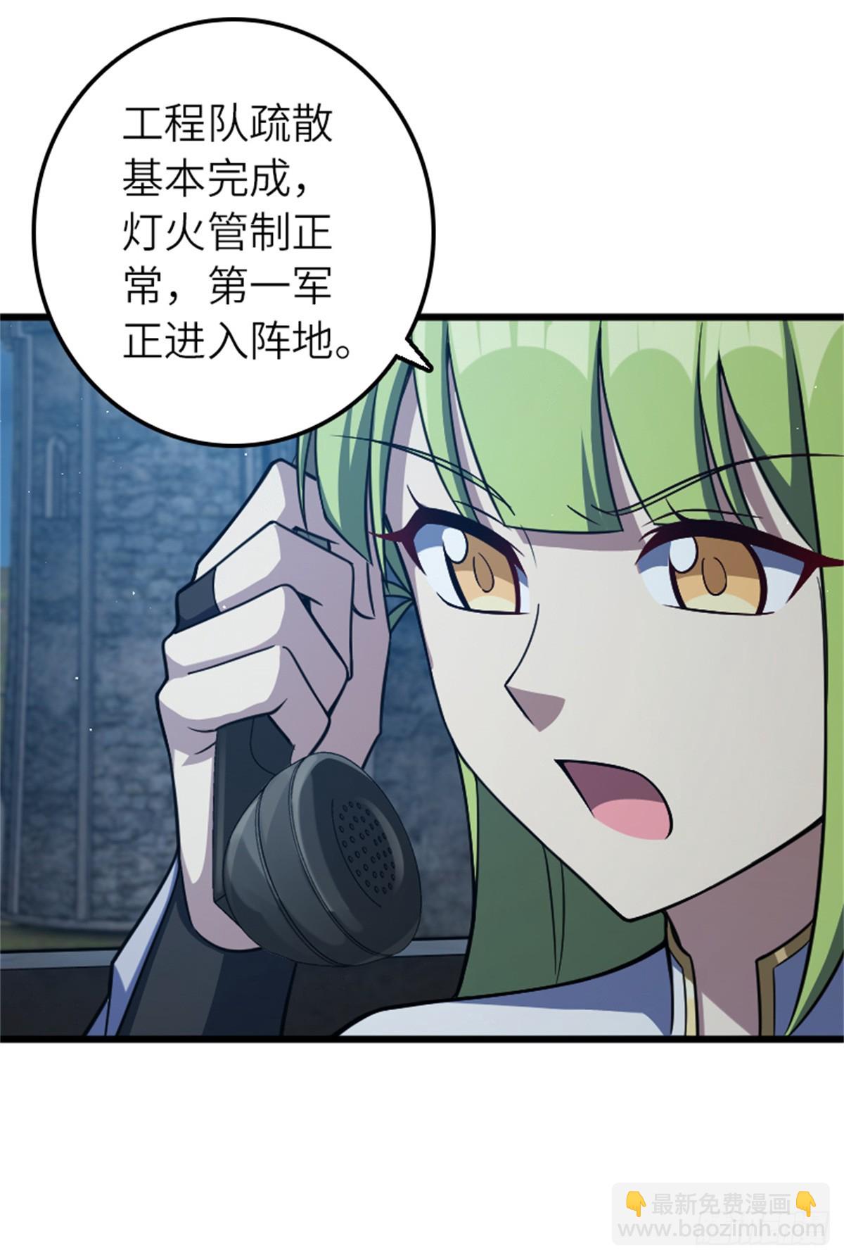 🍻放开那个女巫 677 塔其拉之战（上） 第41页
