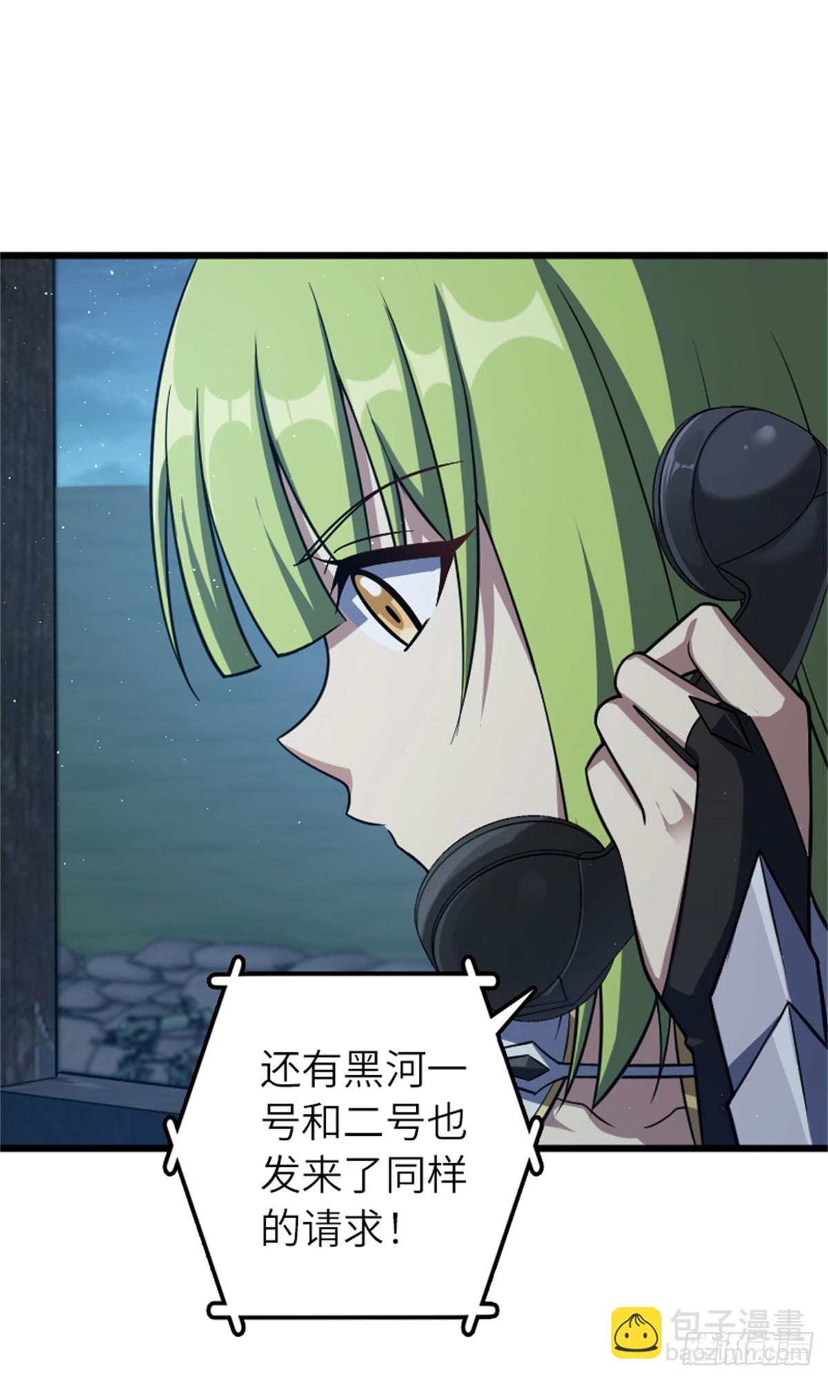 🍻放开那个女巫 677 塔其拉之战（上） 第43页