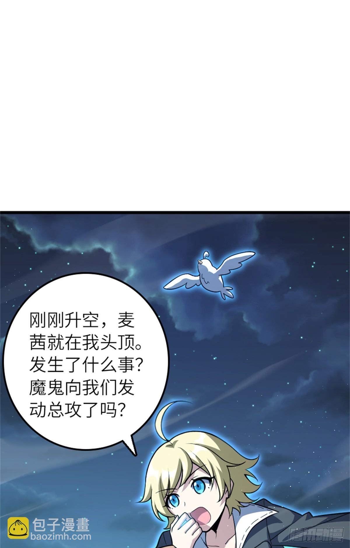🍻放开那个女巫 677 塔其拉之战（上） 第46页