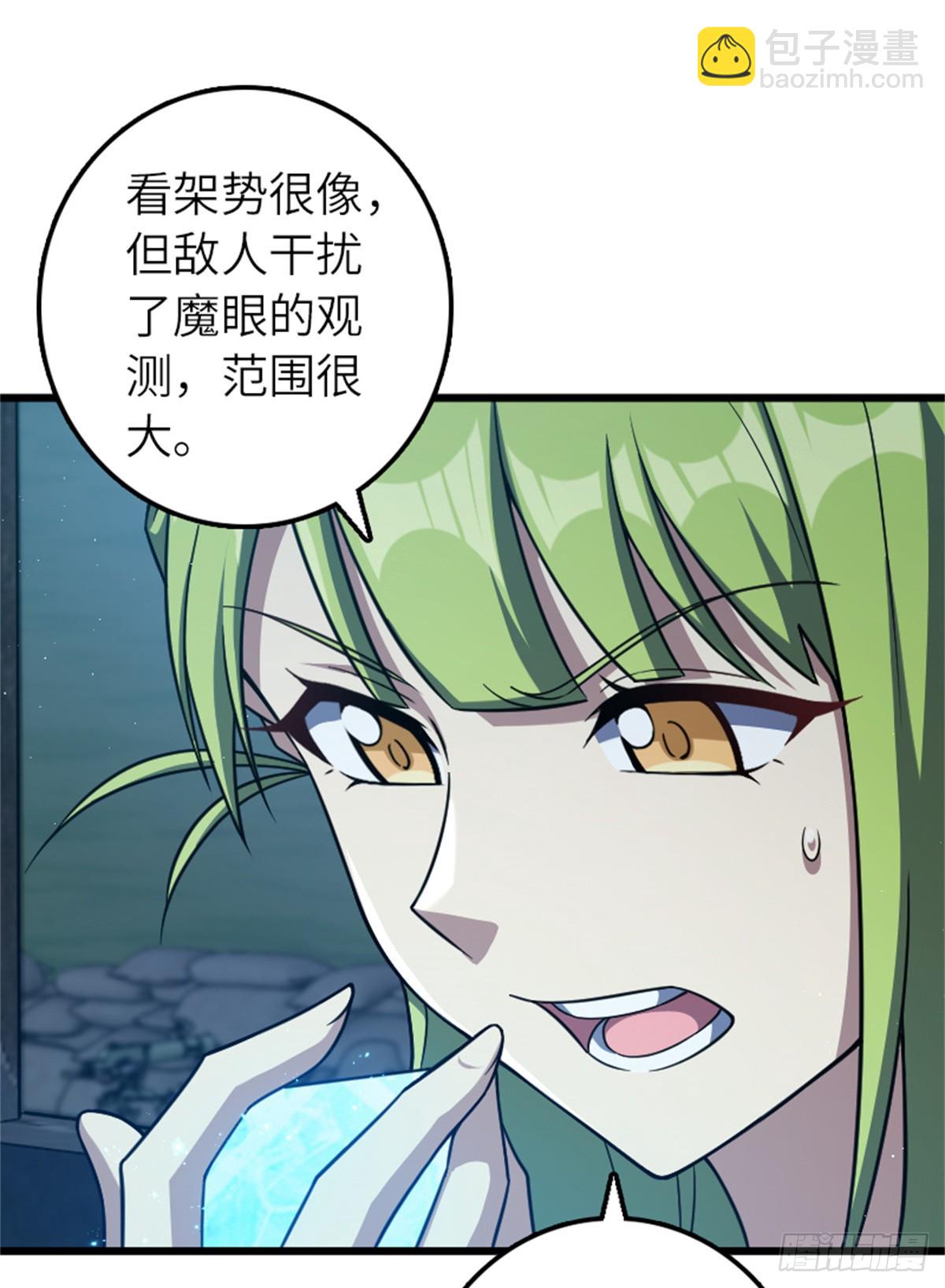 🍻放开那个女巫 677 塔其拉之战（上） 第48页