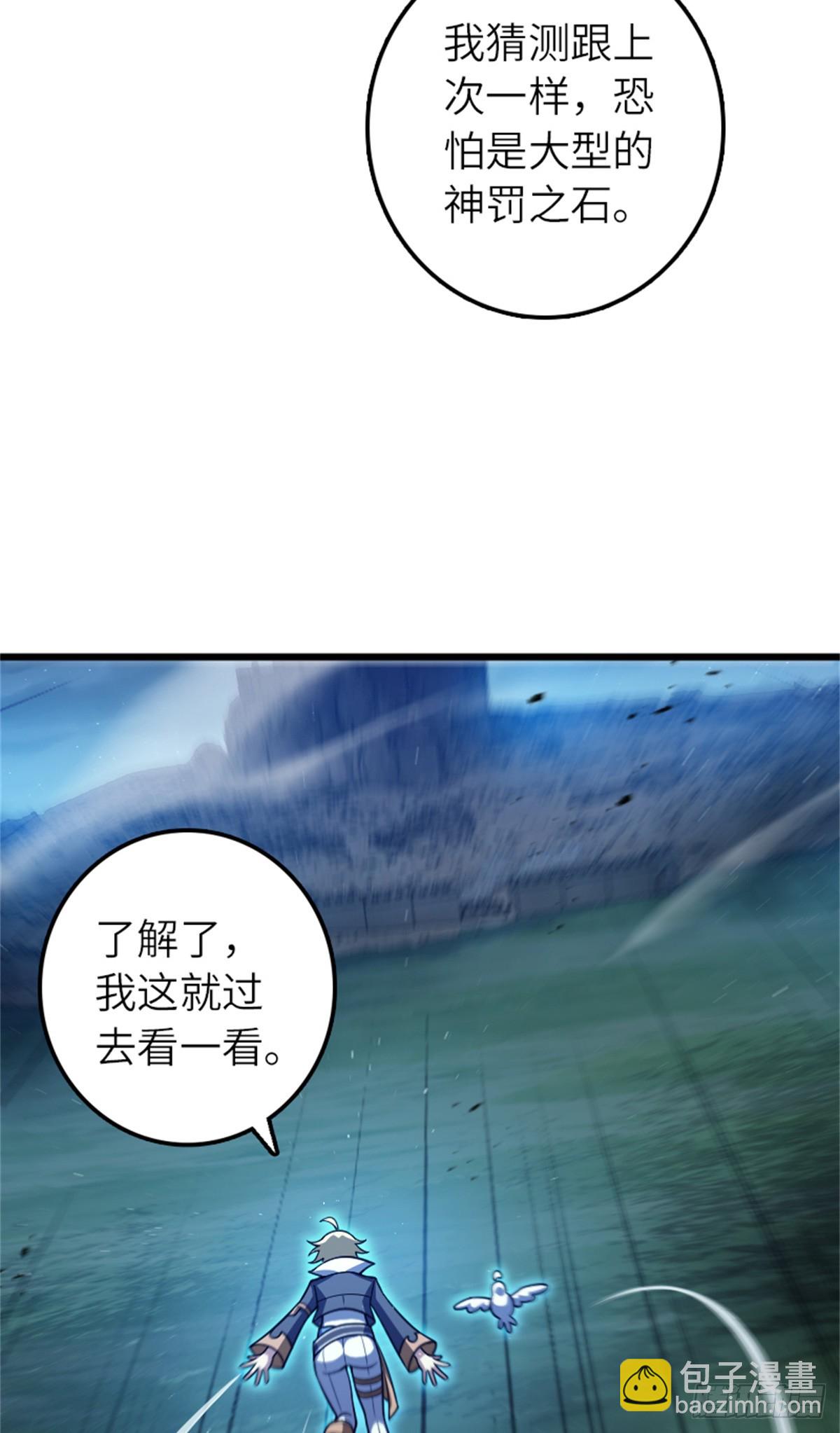 🍻放开那个女巫 677 塔其拉之战（上） 第49页