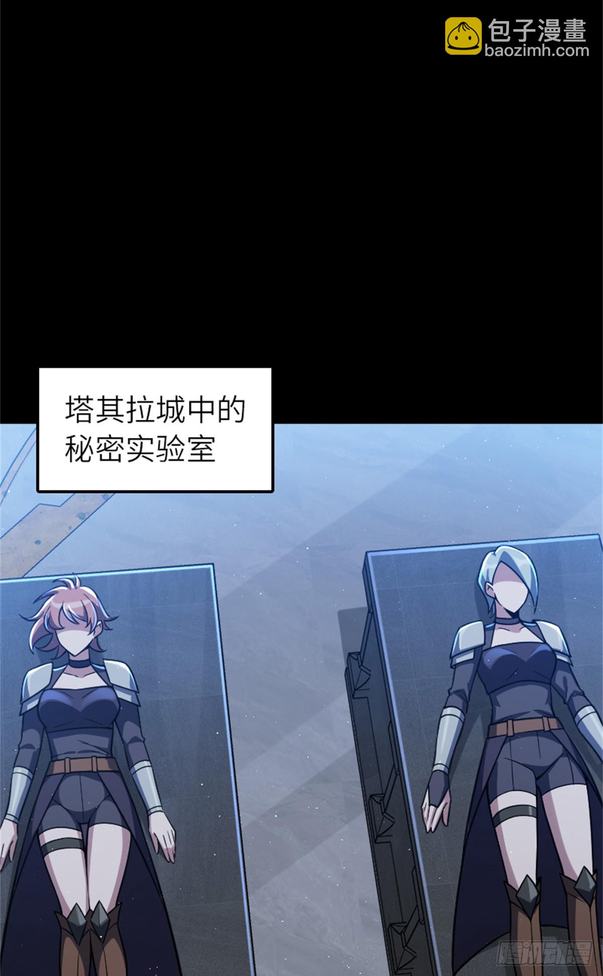 🍻放开那个女巫 677 塔其拉之战（上） 第8页