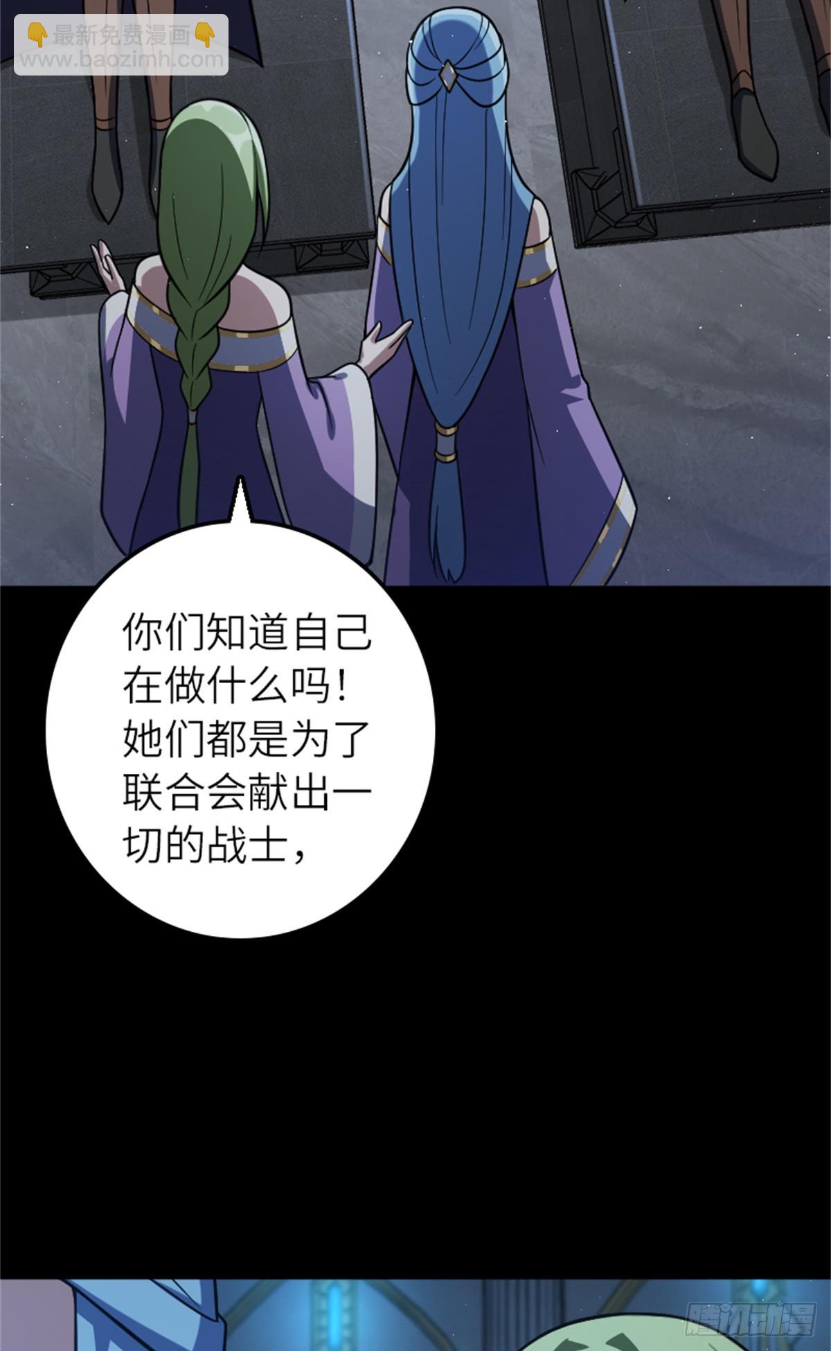 🍻放开那个女巫 677 塔其拉之战（上） 第9页