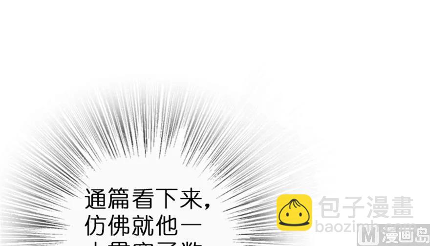 🍻放开那个女巫 66 心牢 第10页