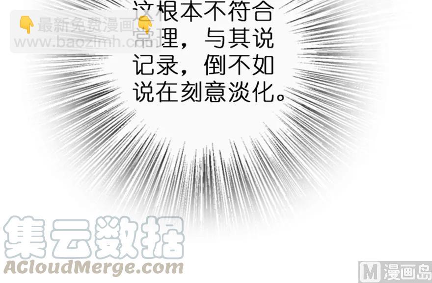 🍻放开那个女巫 66 心牢 第13页