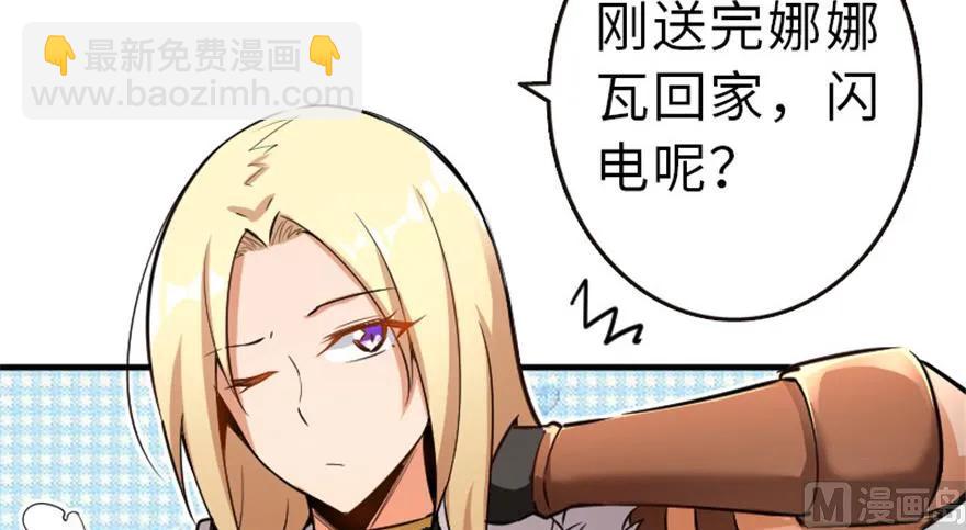 🍻放开那个女巫 66 心牢 第20页