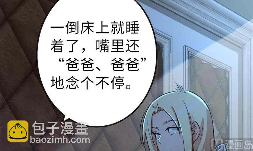 🍻放开那个女巫 66 心牢 第22页