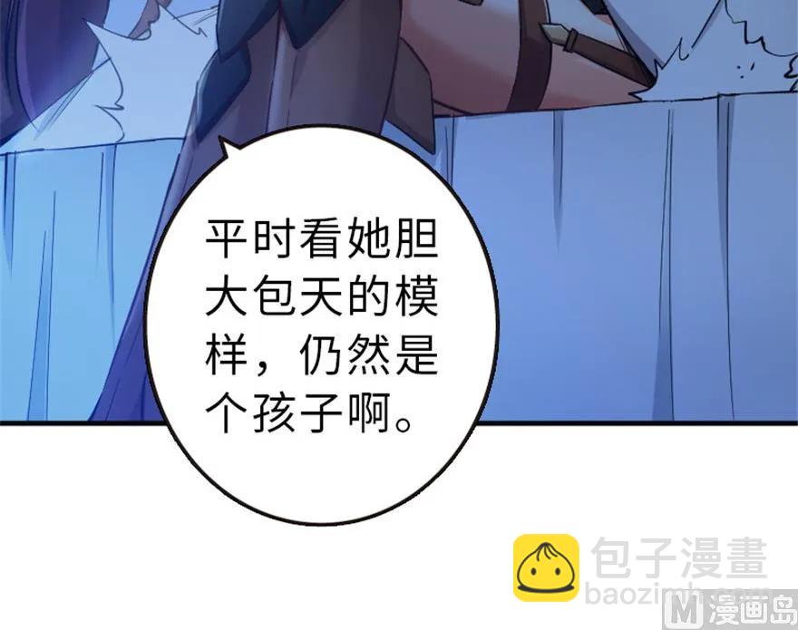🍻放开那个女巫 66 心牢 第24页