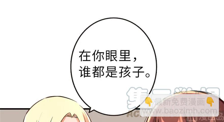 🍻放开那个女巫 66 心牢 第25页