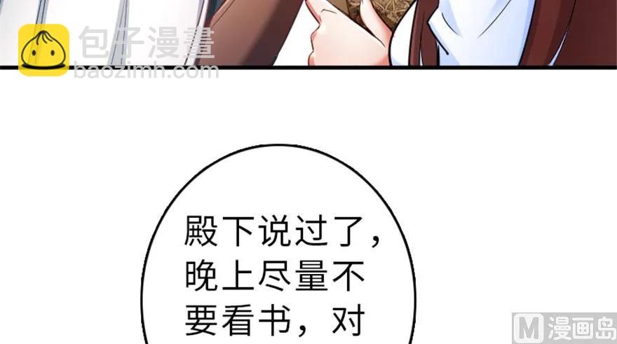 🍻放开那个女巫 66 心牢 第27页