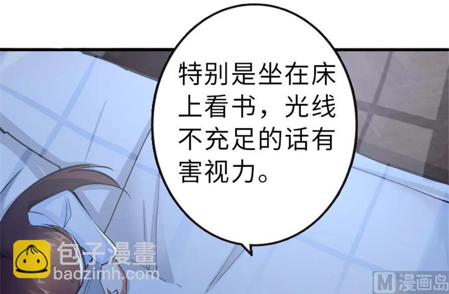 🍻放开那个女巫 66 心牢 第31页