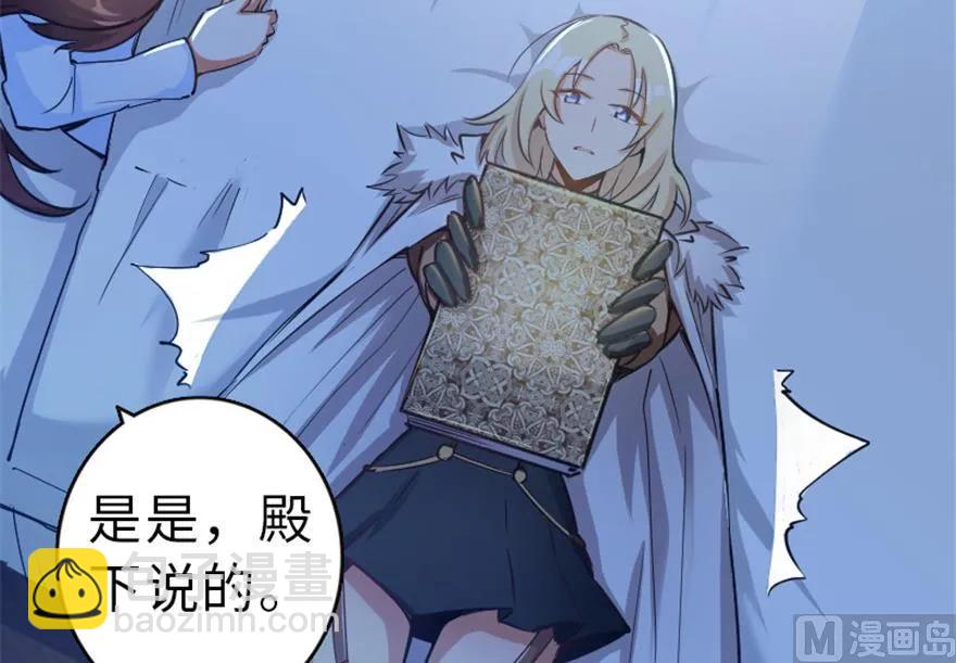 🍻放开那个女巫 66 心牢 第32页